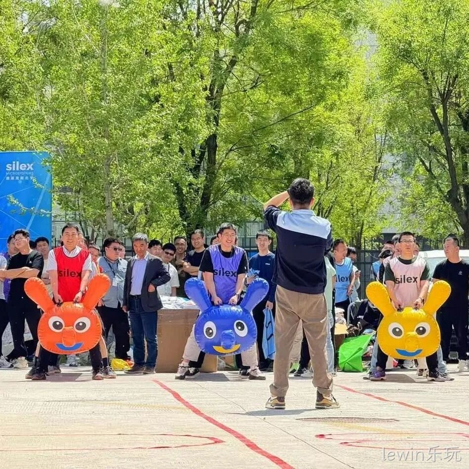 lewin乐玩举办2025趣味运动会