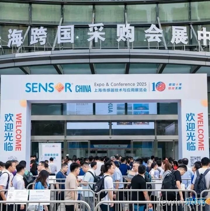 lewin乐玩参加中国（上海）国际传感器技术与应用展览会