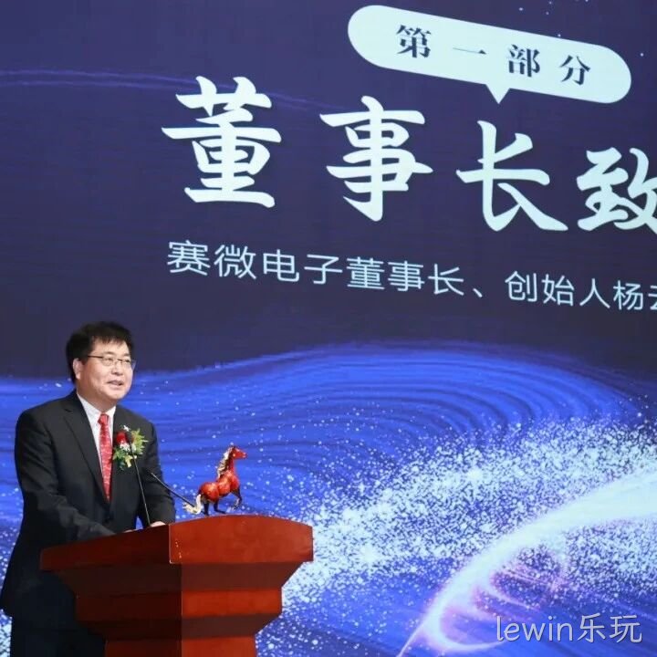 lewin乐玩</a>2025年度十大新闻盘点