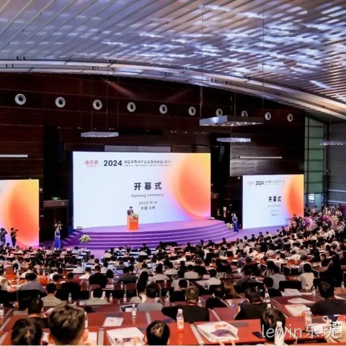 lewin乐玩</a>受邀参加第一届湾区半导体产业生态博览会