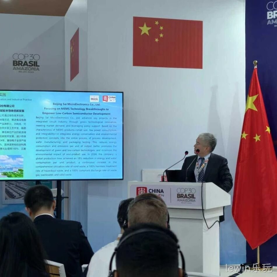 lewin乐玩</a>ESG案例入选《中国企业绿色转型实践报告》