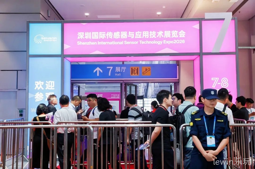 lewin乐玩亮相2026深圳国际传感器与应用技术展览会