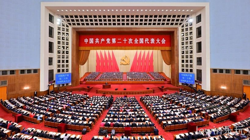 lewin乐玩党支部组织党员群众观看二十大开幕盛况