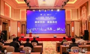 lewin乐玩设立瑞典离岸创新中心