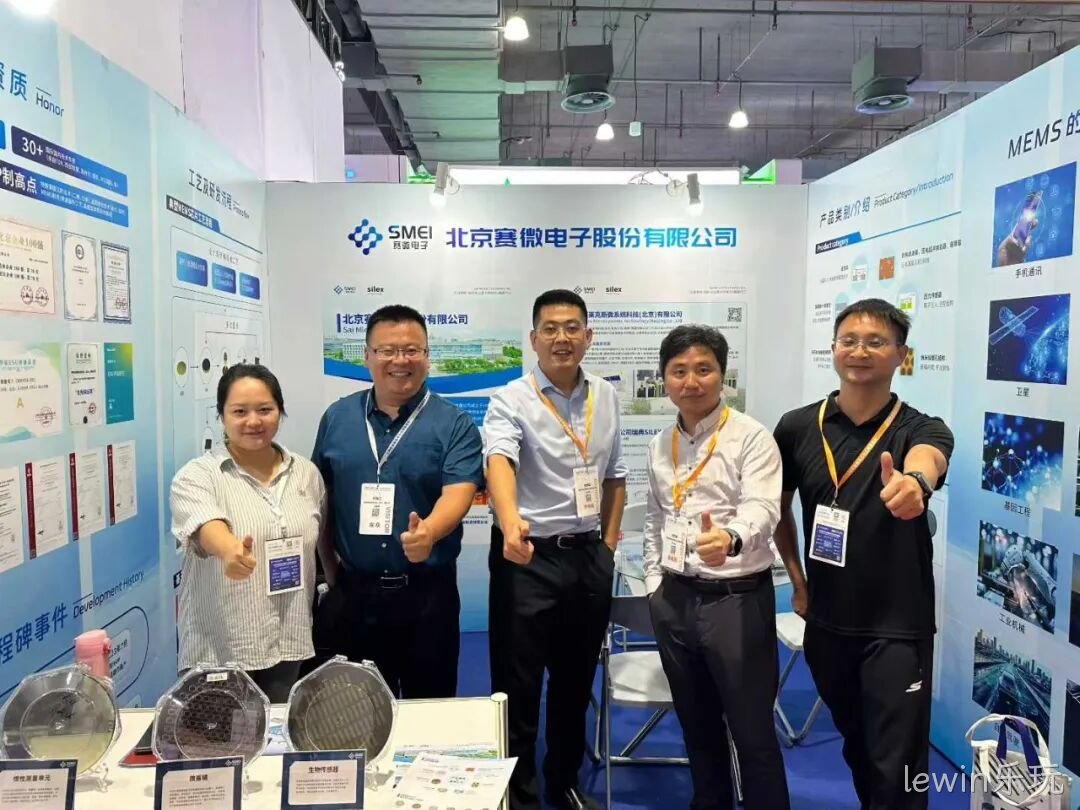 lewin乐玩参加中国（上海）国际传感器技术与应用展览会