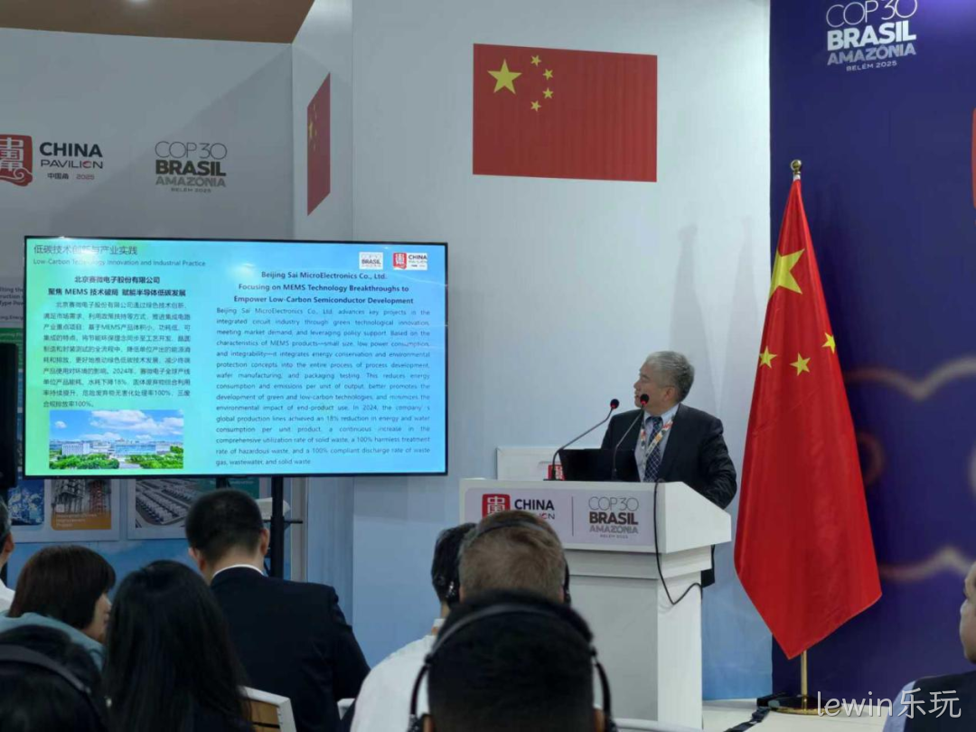 lewin乐玩ESG案例入选《中国企业绿色转型实践报告》
