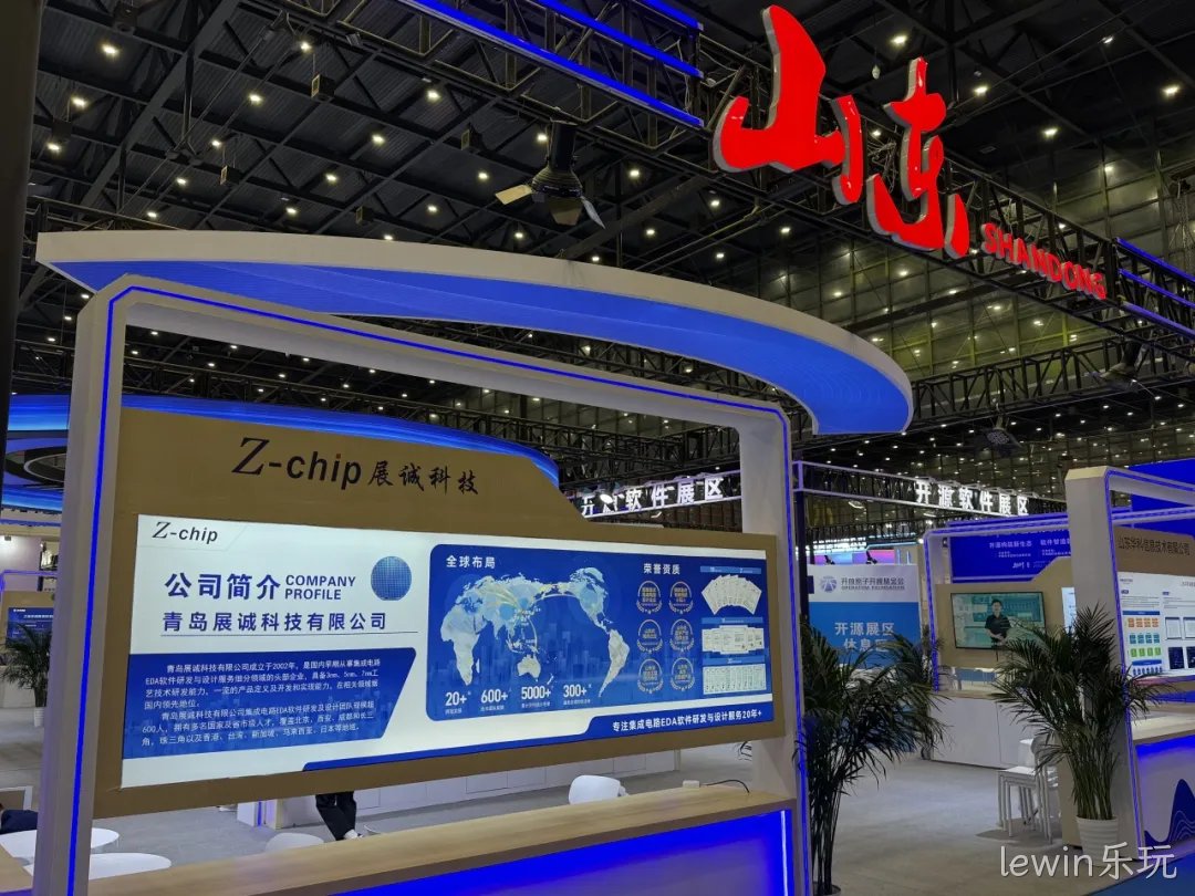 展诚科技闪耀第27届中国国际软件博览会，山东智造再添新风采！