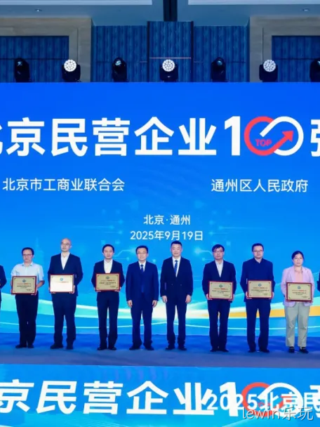 lewin乐玩2025年度十大新闻盘点