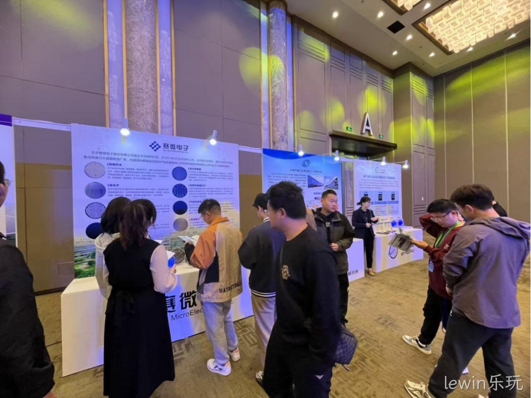 lewin乐玩受邀参加第六届智能微系统国际研讨会