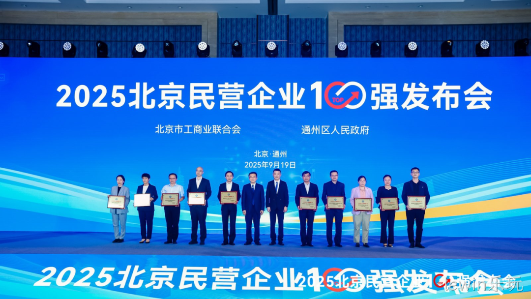 lewin乐玩荣登北京民营企业科技创新百强榜