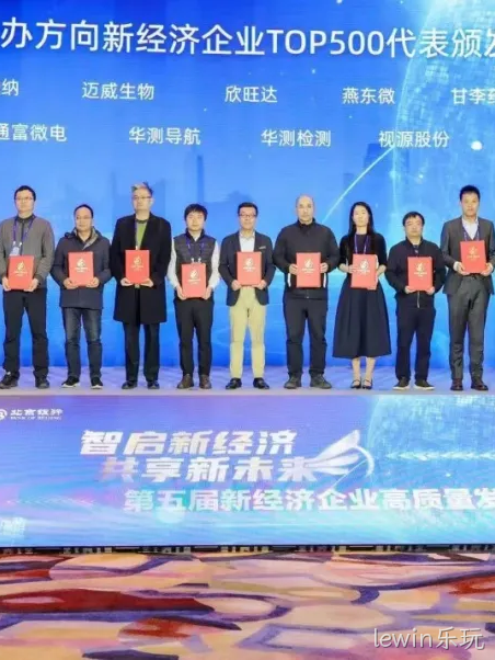 lewin乐玩2025年度十大新闻盘点