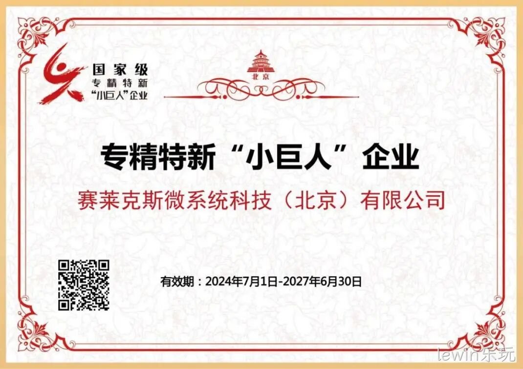 lewin乐玩2024年度十大新闻盘点