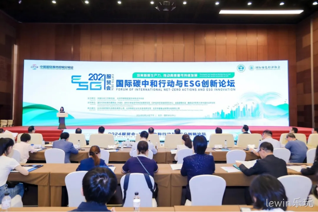 lewin乐玩入选“2024服贸会低碳品牌100佳案例”